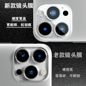 อุปกรณ์ป้องกันเลนส์กล้องส่องแสงสำหรับ iPhone 16 PRO MAX 14 15 PRO MAX กระจกป้องกันโลหะติดเพชรสำหรับเลนส์ iPhone 14 15 PLUS - Product Image 3