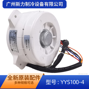 Motor Asíncrono Monofásico YYS100-4 de 100W, 220V, 50Hz, 1050 RPM, Montaje con Brida, Totalmente Cerrado, para Ventilador Exterior de Aire Acondicionado - Product Image 4
