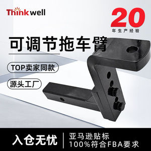Brazo de Remolque Ajustable Thinkwell de Acero Negro con Gancho de Remolque para Vehículo Utilitario Polaris - Product Image 5