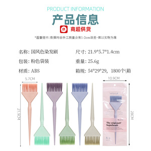 Cepillos para teñir el cabello, herramientas de plástico para peinar el cabello con cerdas suaves de calidad profesional, para resaltar y cuidar el cabello, cola puntiaguda triangular - Product Image 5