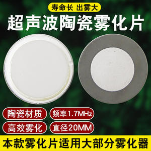 ทรานสดิวเซอร์อัลตราโซนิกขนาด 20 มม. สำหรับอุตสาหกรรม ใช้กับแผ่นเซรามิกสั่นสะเทือนอเนกประสงค์สำหรับเครื่องเพิ่มความชื้นในอากาศ - Product Image 6