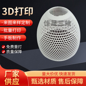 บริการพิมพ์ 3 มิติ ของ Jiasheng 3D Technology  วัสดุไนลอน โลหะ ซิลิโคน ABS PP  งานพิมพ์แบบแบทช์  เครื่องพิมพ์ SLA  ออกแบบแม่พิมพ์  ผลิตแม่พิมพ์ - Product Image 5
