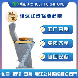 เก้าอี้หอประชุม Hechuang รุ่น P681 โครงอะลูมิเนียมอัลลอยด์สีเทา หุ้มผ้า พร้อมที่วางแขน สำหรับใช้ในโรงละคร ห้องบรรยาย และห้องประชุม - Product Image 5