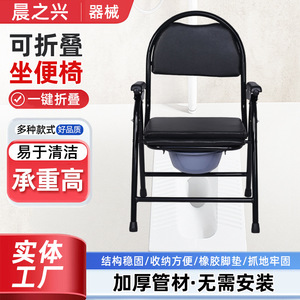Morning Rise Toilet <b>Chair</b> Foldable Iron Frame Black With Armrests For Elderly And Pregnant Women - Product Image 3