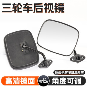 Shifeng Rearview <b>Mirror</b> Black <b>Plastic</b> Convex For Electric Tricycle Four Wheel Van Retrofit Upgrade - Product Image 4