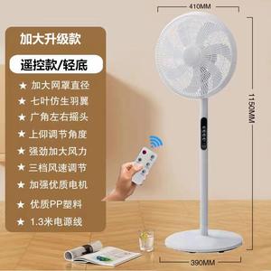 Ventilador de Pie Eléctrico de 16 Pulgadas [Marca] con Control Remoto para Uso Doméstico - Product Image 4