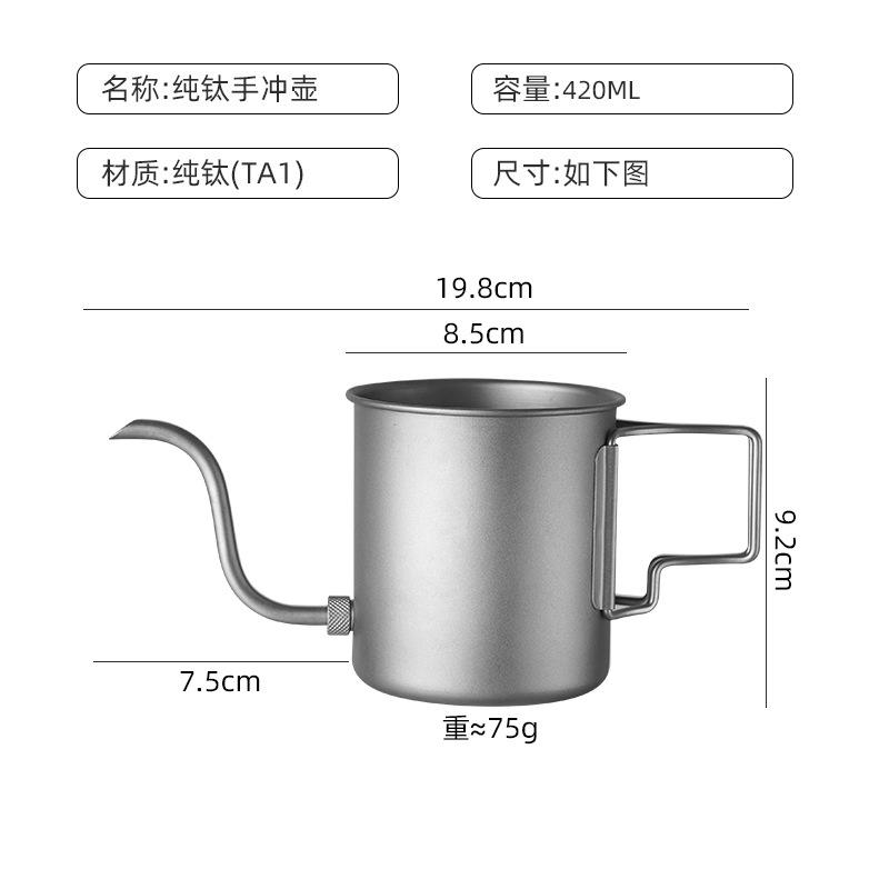Hervidor de vertido de titanio puro (sin tapa) 420ml