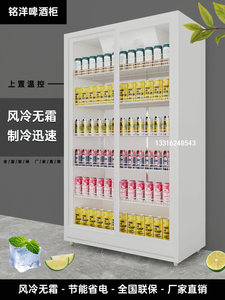 Vitrine Réfrigérée Commerciale Mingyang à Trois Portes Coulissantes, Système de Refroidissement par Air, Double Contrôle de Température pour - Product Image 4