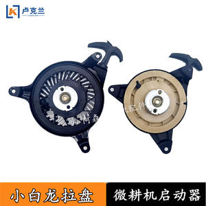 Démarreur manuel pour moteurs à essence, pièce de moteur de machine - Product Image 2