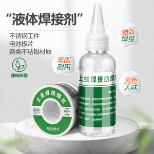 Flux de soudure multifonctionnel liquide pour acier inoxydable, cuivre, fer, nickel, soudure de batteries, incolore, soluble dans l'eau - Product Image 2