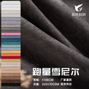 Chenille <b>Fabric</b> 100% Polyester <b>Medium</b> Weight Solids Woven Brushed Sueded Sofa Upholstery <b>Fabric</b> - Product Image 5