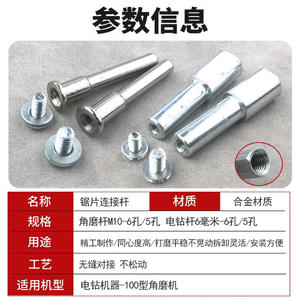 Adaptateur de lame de scie à filetage M10 en gros, lame de nettoyage pour meuleuse d'angle et perceuse électrique, lame de scie hexagonale à 6 trous - Product Image 5