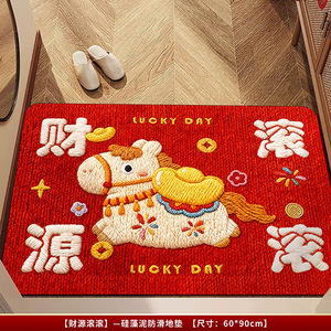 พรมเช็ดเท้าลายการ์ตูน Lucky Day ขนาด 60x90 ซม. ทำจากดินไดอะตอมไมซ์ กันลื่น สำหรับทางเข้าบ้าน ตกแต่งบ้าน - Product Image 1