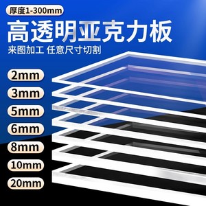 Masami Acrylic <b>Sheet</b> Custom <b>Thickness</b> Transparent PMMA <b>Plastic</b> Panel For Decorations - Product Image 2