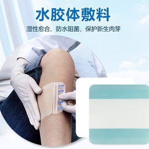 In Conlia Hydrocolloid Wound Dressing 5cm X 5cm Waterproof Breathable Moist Healing For Pressure Ulcers And Minor Wounds - Product Image 2