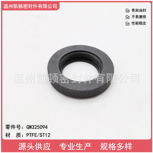 Ptfte Oil Seal Ring 32x50x9.4 For Water Air <b>Vacuum</b> <b>Pump</b> Automotive Parts Chemical Resistance - Product Image 5