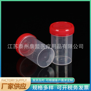 Vaso de orina graduado Jiangsu Kangmeng Medical de 60 ml, con tapa de rosca de plástico, desechable, para uso médico. - Product Image 3