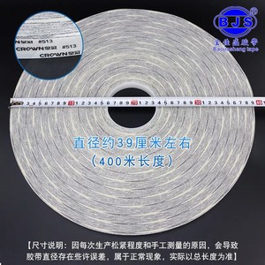 Crown 513 Double Sided Adhesive Tape 400m Non Woven Fabric High Adhesion Industrial Use - Product Image 4