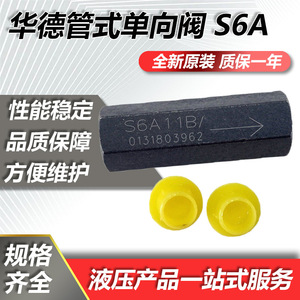 Huade วาล์วตรวจสอบแบบไฮดรอลิกใหม่ S15A S6A S8A S20A วาล์วชนิดท่อ S25A - Product Image 4