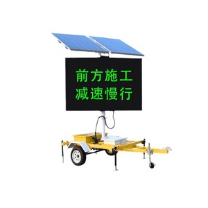 Vms Traffic Solar Mobile Construction Warning Sign Ip65 Led Display Ground <b>Mount</b> Non Reflective Q235 Frame Electrostatic <b>Spray</b> - Product Image 1