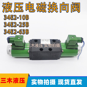 Vanne solénoïde hydraulique Wuxi 34E2 10B 25B 63B à montage sur panneau en fonte - Product Image 5