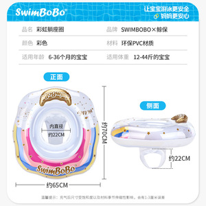 Flotador de natación para bebés Swimbobo, inflable, redondo, con diseño de arcoíris de dibujos animados, con bolsillos, para uso en piscinas y parques acuáticos infantiles. - Product Image 4