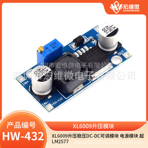 ฮงเว่ย ไมโคร XL6009 โมดูลจ่ายไฟแบบปรับแรงดันได้ DC-DC รุ่น HW-432 แบบติดตั้งบนพื้นผิว - Product Image 5