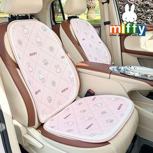 Miffy Car Seat Cushion Set Cotton Soft Decorative For Girls Four Seasons - Product Image 1