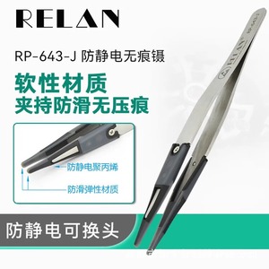 Pinzas antiestáticas Relan con punta de silicona suave, de grado industrial, con cabeza recta para el manejo de wafer de semiconductores - Product Image 4
