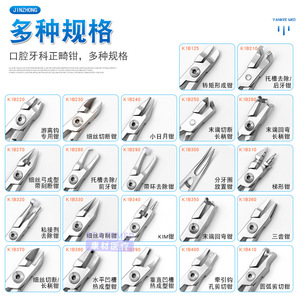 Pinces orthodontiques Jinzhong, plusieurs tailles, pour couper et plier les fils, instruments dentaires, équipement de thérapie orale - Product Image 1