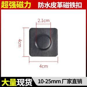 Leather Magnetic Buckle <b>Square</b> Shape Alloy Metal Concealed Snap For Clothing Accessories Fashion Invisible Fastener - Product Image 3