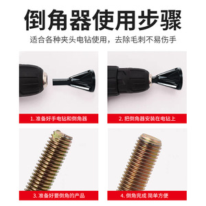 Taladro Eléctrico Xinsentuo con Vástago Hexagonal, Máquina de Desbarbado y Chaflanado para Tornillos Dañados y Recorte Angular - Product Image 4