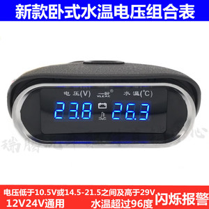Medidor de Temperatura de Agua Horizontal Lyh, Voltímetro Digital 12V 24V, Pantalla Combinada para Auto y Camión - Product Image 2