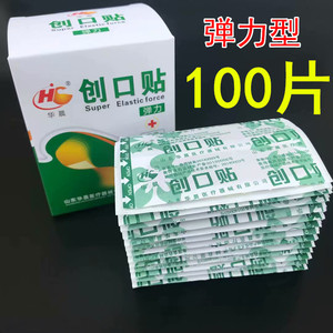 Huachen Wound Adhesive Bandage <b>Large</b> Size Breathable Waterproof For Heels - Product Image 5