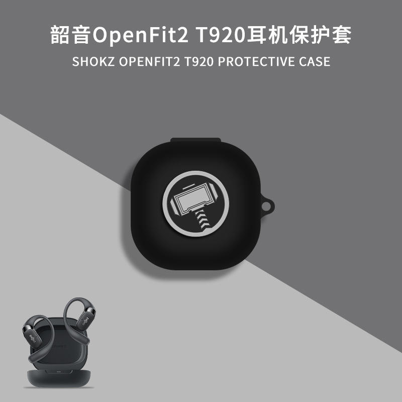 ธอร์สีดำ [ตะขอของขวัญ]]