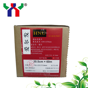Film de photocomposition HNU <span class=keywords><strong>Agfa</strong></span> pour impression offset, 30,5 cm * 60 m - Product Image 2