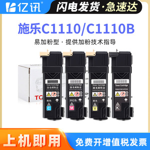 Cartucho de Tóner Compatible con Xerox C1110, Cian Completo, Recargable, para Impresora Láser - Product Image 5