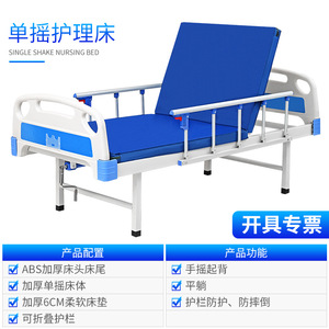 Cama de Enfermería Multifuncional Manual Ajustable Guohong, Gran Venta Transfronteriza para Ancianos en Residencias o Hospitales - Product Image 6