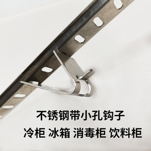 Jingbo Small Hole <b>Hook</b> 1.0mm Stainless Steel Durable Refrigerator <b>Shelf</b> Support - Product Image 3