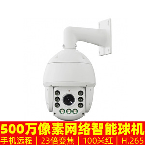 500W Network Intelligent Ptz <b>Camera</b> H.265 Outdoor <b>Night</b> <b>Vision</b> Motion Detection High Speed Ball - Product Image 1