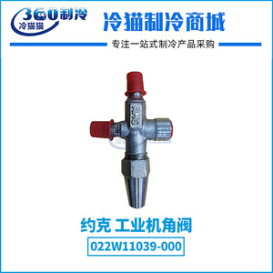 York Industrial Angle Valve 022-10985-000 For <b>Refrigeration</b> Water Media Normal Temperature - Product Image 5