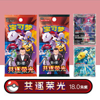 Nuevo Paquete de Cartas Coleccionables de Pokémon TCG Chino SV10C Glory Pursuit, Serie Escarlata y Violeta, Juego de Cartas Coleccionables