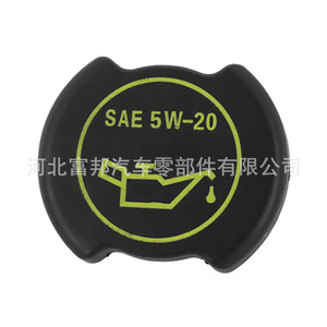 Tapa de aceite F3ae6766ba para Ford Figo Mondeo Raptor F-150 Kuga SAE 5W-20, pieza de plástico para motor - Product Image 4