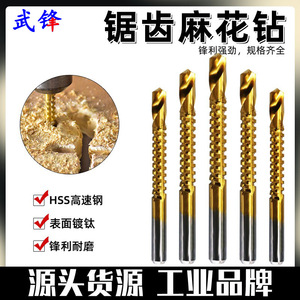 Forets hélicoïdaux multifonction Fuxin à dents de scie, longueur métrique, tige hexagonale 3mm 4mm 5mm 6mm 6.5mm 8mm pour le bois et les métaux non ferreux - Product Image 5
