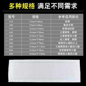 ผ้าพันแผลโพลิเมอร์ทางการแพทย์ยี่ห้อหยานไห่ รุ่น 1612 สีขาว แบบยืดหยุ่น สำหรับตรึงกระดูกแขน ขา ที่แตกหัก ใช้ได้ทั้งชายและหญิง ใช้ครั้งเดียว - Product Image 4