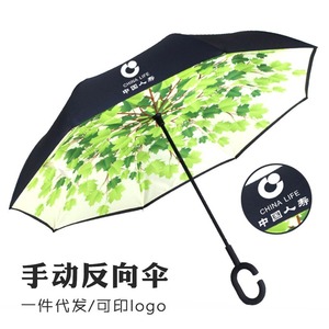 Parapluie inversé manuel China Life, motif feuille verte, long manche, imperméable, parapluie promotionnel - Product Image 1