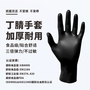 Guangdong Dragon Black Nitrile Gloves 0.1mm Thick Acid And Alkali Resistant Disposable Safety Gloves - Product Image 4