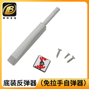 Mécanisme à ressort magnétique en plastique pour portes d'armoires, design minimaliste, modèle Bl-H012 - Product Image 5