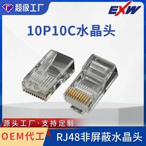 Conector de Cable de Red RJ45 de 10 Pines, Sin Blindaje, Compatible con RoHS, Cable de Conexión Gigabit - Product Image 5