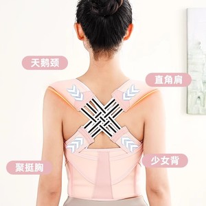 Correcteur de posture dorsal rose à trois sangles, respirant, pour correction dynamique des adultes, alignement du cou, de la poitrine et de la taille - Product Image 2